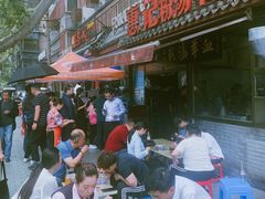 -惠记粉汤羊血(小南门店)