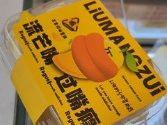 -Joinlife 金恩莱坊蛋糕(康博店)