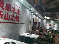 -扎起市井老火锅(乐山总店)