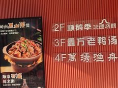 -顺鹅季·非遗烧鹅(六道口店)