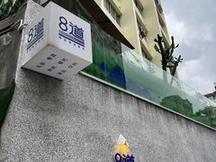 -Badmarket(庙前西街店)