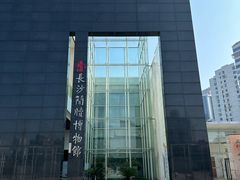 -长沙简牍博物馆