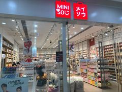 -名创优品(太仓万达广场)