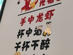 -一起吃小龙虾·海鲜(海珠店)