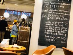 大堂-BAKER&SPICE(环贸店)