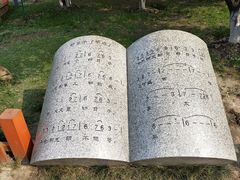 -双拥公园