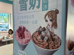 -梁子刨冰王&梁小糖(王顶堤店)