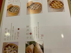 菜单-鼎泰丰(国贸商城店)