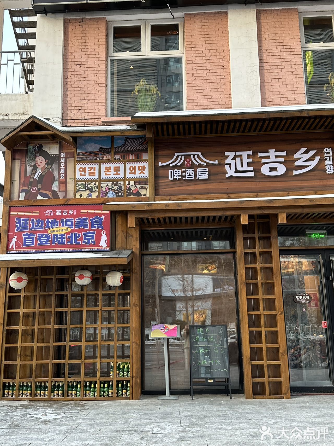 尝过才知道，这家延吉料理到底有多美味🤩  