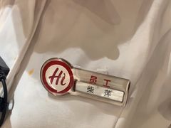 -海底捞火锅(青山湖万达夜宵主题店)