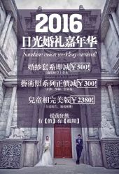 -日光视觉婚纱摄影(旗舰店)
