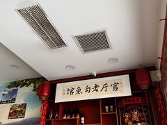 -官厅老勾渔馆(温泉店)