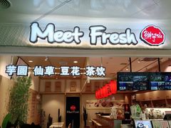门面-鲜芋仙(高新益田假日里店)