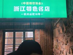 -马灯部落·西湖边的创意山景餐厅(虎跑动物园店)