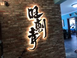 -旺刺青纹身工作室