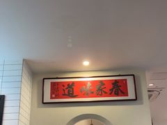 -春家·非遗手工小吃(三墩新天地店)