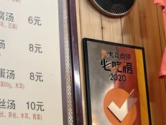 -粗茶淡饭(东关街店)