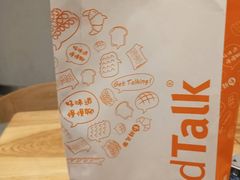 -BreadTalk面包新语·烘焙蛋糕(星河城店)