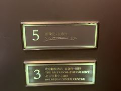 -新荣记(建国门外大街店)