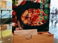 -中8楼风尚云南菜(颐堤港店)