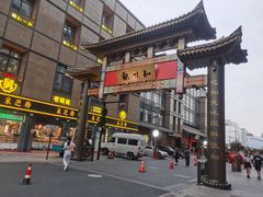 -知味观(湖滨总店)