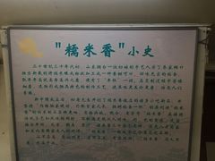 -糯米香(长江路店)