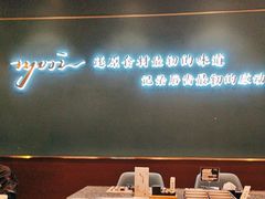-渔荷食町·铁板烧料理(崂山万象汇店)