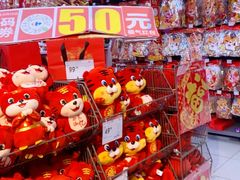 -家乐福(四元桥购物中心店)