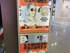 -大悦城(沈阳中街店)