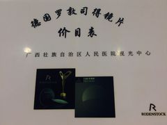 -广西壮族自治区人民医院(桃源院区)