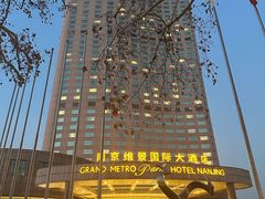 -南京维景国际大酒店(南京博物院店)