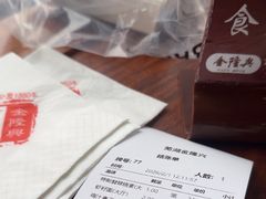 -金隆兴(镜湖店)
