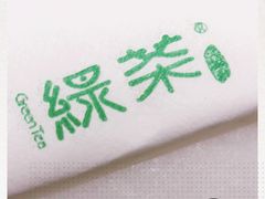 -绿茶餐厅(昆明世纪金源店)