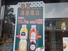 门面-Caidie Bakery采蝶轩(百越店)