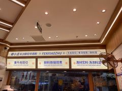 -粉小主·贵州酸汤牛肉粉(南京仙林金鹰店)