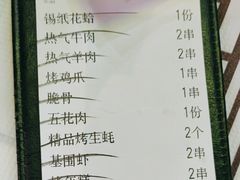 -云晓光头烧烤吧(德平路店)