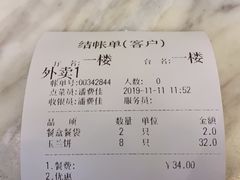 -天福苑(崇宁路店)