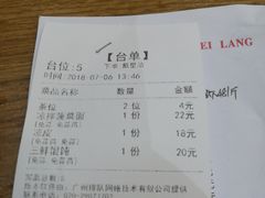 账单-西北狼(GOGO新天地店)