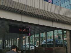 -安立路(地铁站)