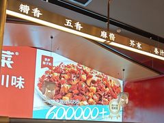 -茅庐毛血旺(烟台大悦城店)