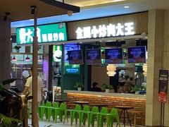 -费大厨辣椒炒肉(吉联MALL店)