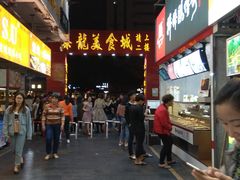 -泰龙城小吃街