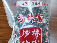 方林富芝麻糖一件-方林富炒货店(武林路店)