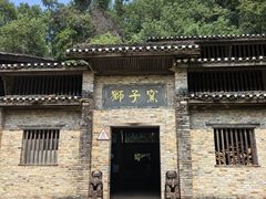 -景德镇古窑民俗博览区