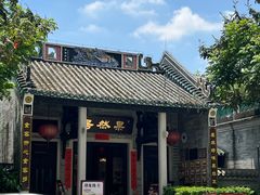 -果然居酒家 · 顺德园林私房菜
