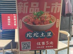 -蔡大胖炸洋芋(神仙树缤纷店)