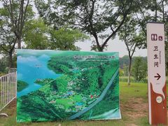 -佛手湖郊野公园