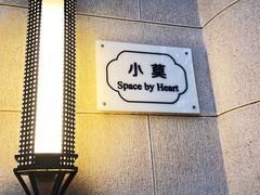门面-小莫餐厅And More Restaurant西餐(北京展览馆店)