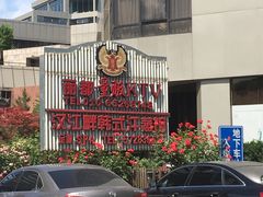 -鑫麦KTV(首都宾馆店)