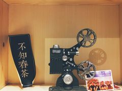 -厝内小眷村(天河南一路店)